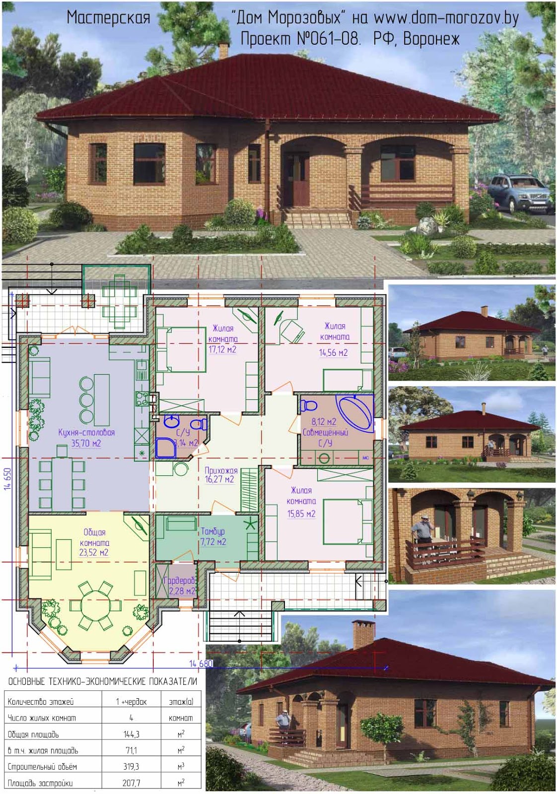 Дом проекты схема фото. Проекты домов от Евгения Морозова до 150 кв.м. Чертежи домов одноэтажных 150м. Планировка одноэтажного дома 150 м2. Чертежи одноэтажных домов узбекский.