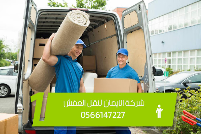 شركة نقل اثاث بالدمام شركة نقل اثاث بالدمام