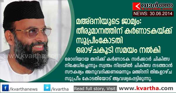 Abdul-Nasar-Madani, Supreme Court of India, Bail plea, Jail, National, Karnataka Government.