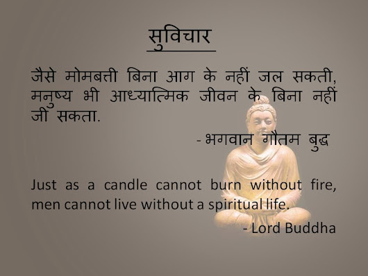 lord buddha quotes,lord buddha quotes in hindi