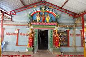 Gerugambaakkam Siva Temple