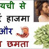 इलायची खाने के फायदे जाने