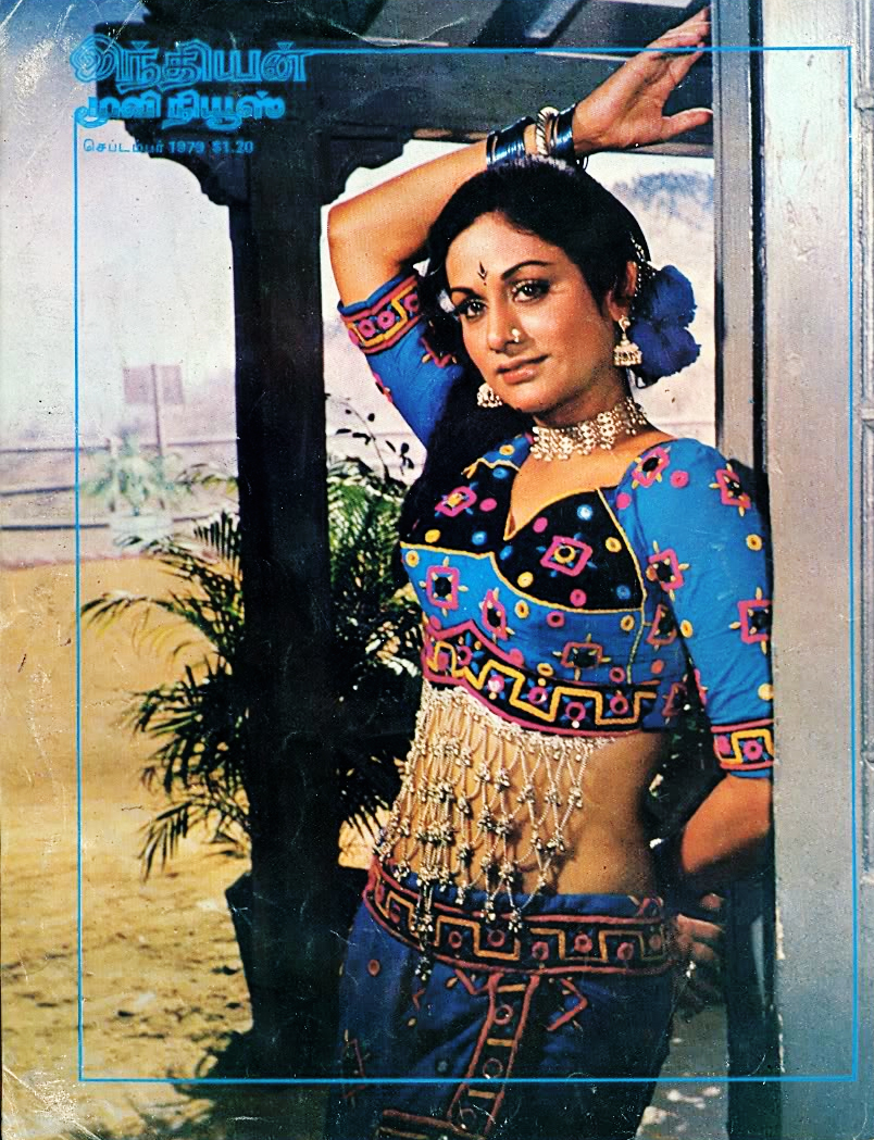 Indian Film Actress Aruna Irani on a Magazine Cover - 1979.