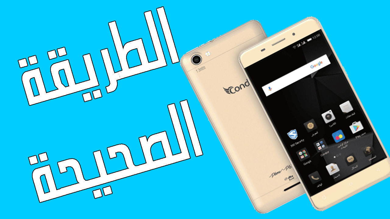 Gsm Arab Crack تفليش هاتف كوندور P6 Pro Lte بفلاشة المارشميلو الرسمية