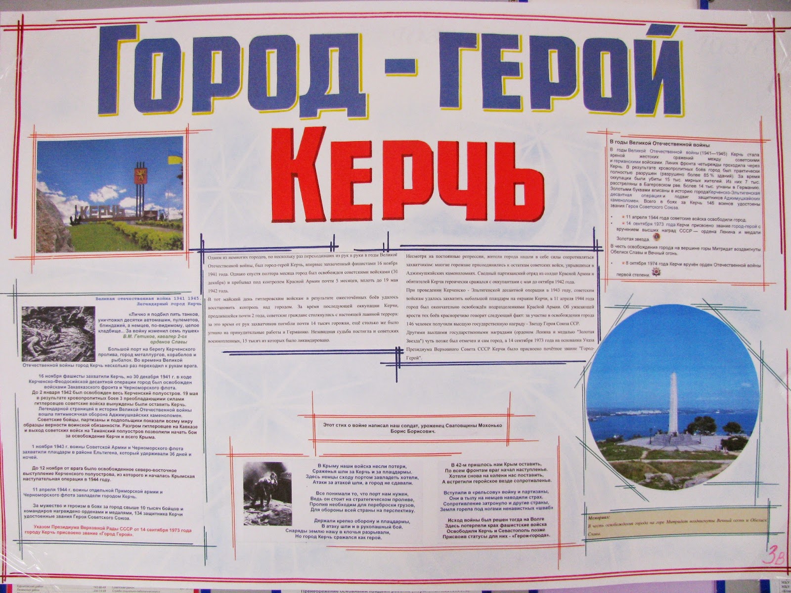 какие суждения являются верными выберите: 5 суждений. укажите событие города обороне которого посвящена. оборона какого города изображена на картине. били мы врага копьем. кукрыниксы художники война.