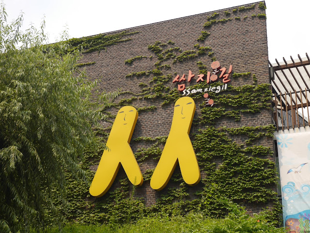 2015,summer 於是我就在韓國了 Day4