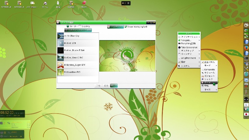 Linux Moonos 復活MoonOS; MoonOS風Manjaro Linux - 引っ越ししたリファレンスノート