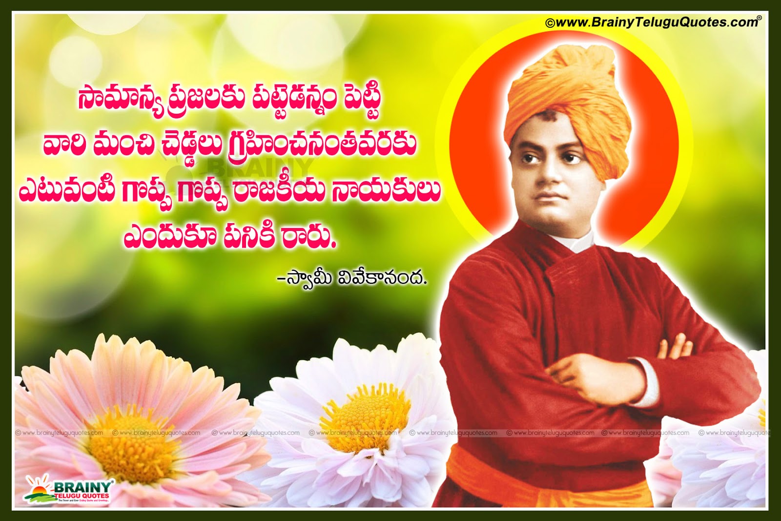 Swami Vivekananda Golden Words in Telugu with blooming hd ...