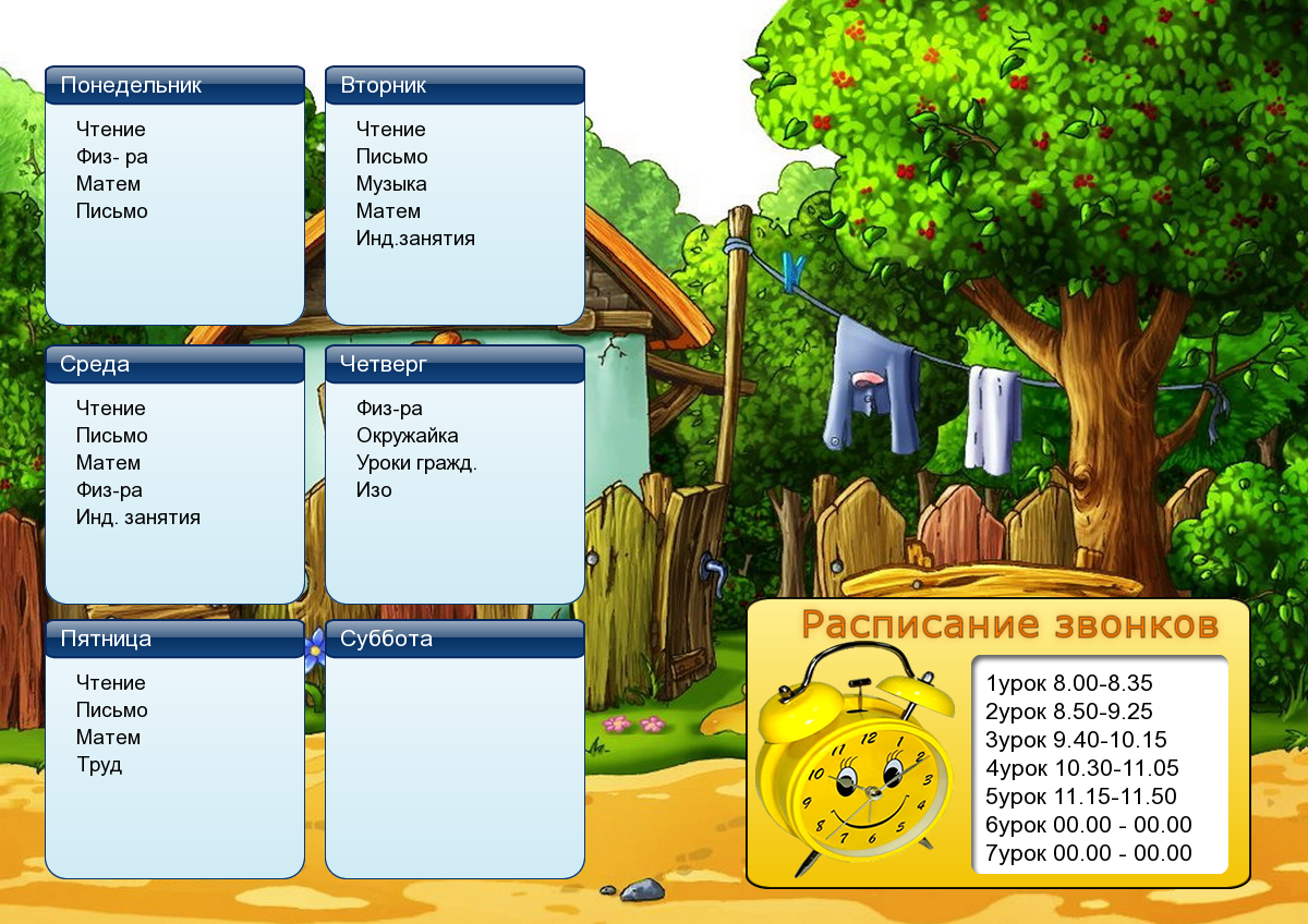 станция страна знаний для детей. чтения математика музыка русский. чтения математика музыка русский. физра математика русский чтение изо. учебные загадки по предметам.