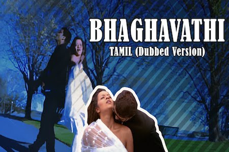 Bhaghavathi 2012 Hindi Dubbed Movie Download Bhaghavathi 2012 Hindi Dubbed Movie Download