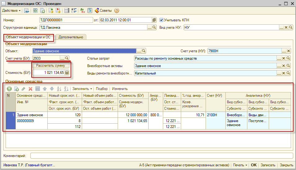 поставить на казахский учет. поставить на казахский учет. рк учет. поставить на казахский учет. демо версия программы веста.