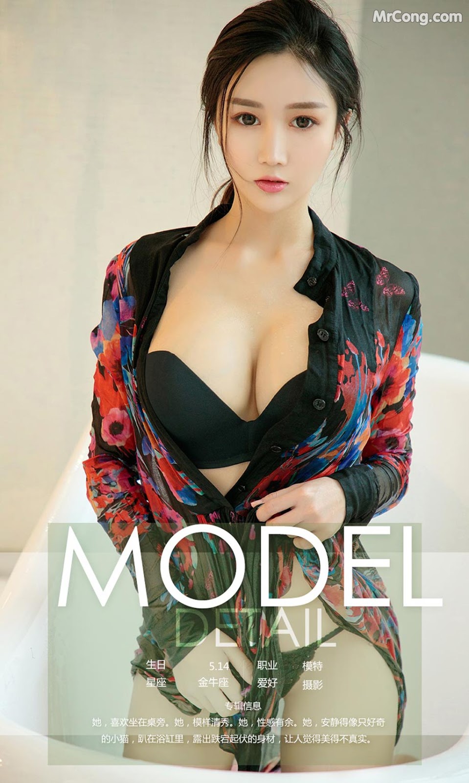 UGIRLS - Ai You Wu App No.1106: Model Li Li Li (李莉莉) (35 photos)