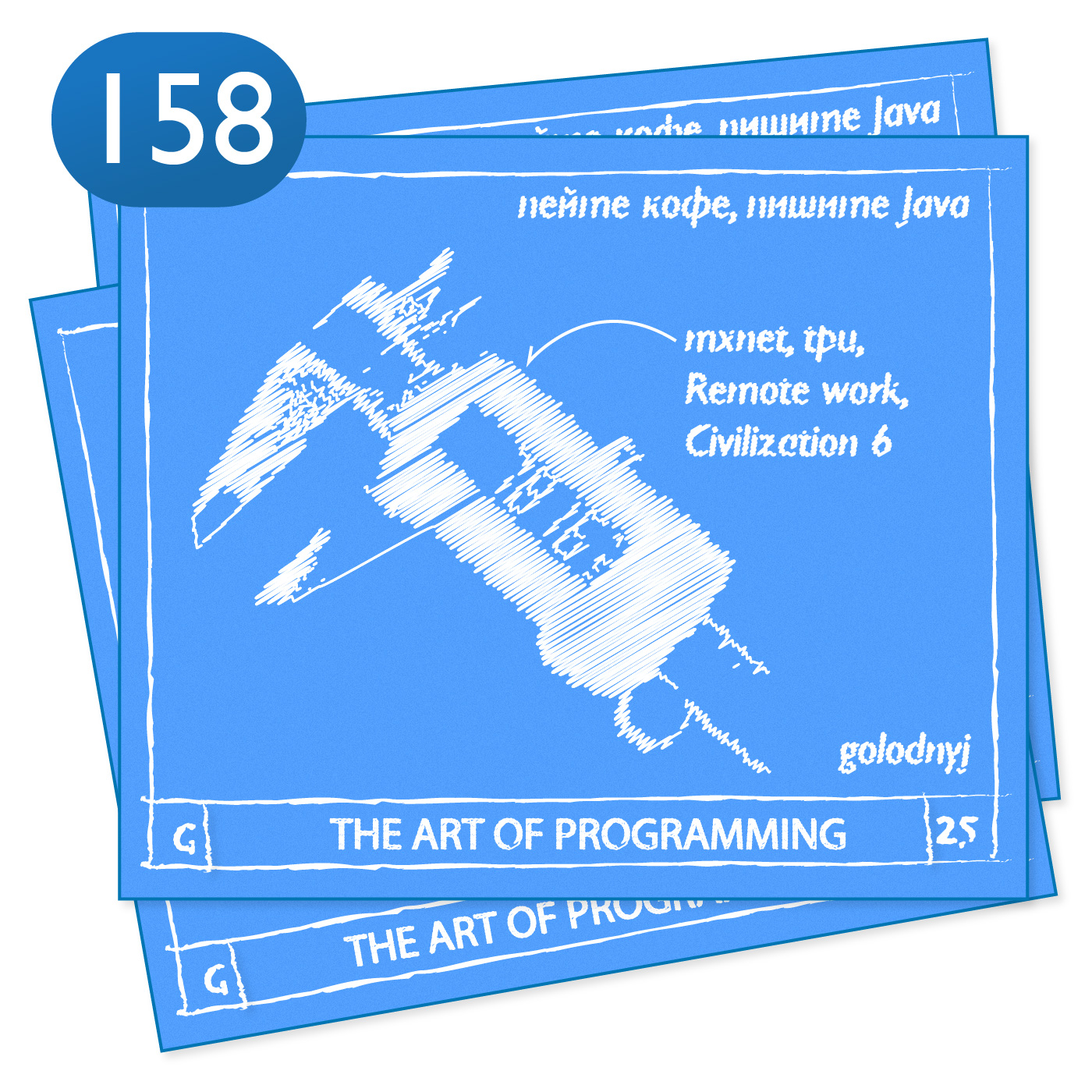 Art of programming. The Art of Programming подкаст.