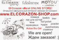 Фирменный интернет-магазин компании El Corazon