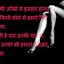 Unki ankhon ki masti hindi shayari image