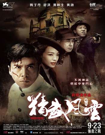 Poster Of Legend of the Fist The Return of Chen Zhen 2010 Dual Audio 720p BRRip Free Download Watch Online Worldfree4u