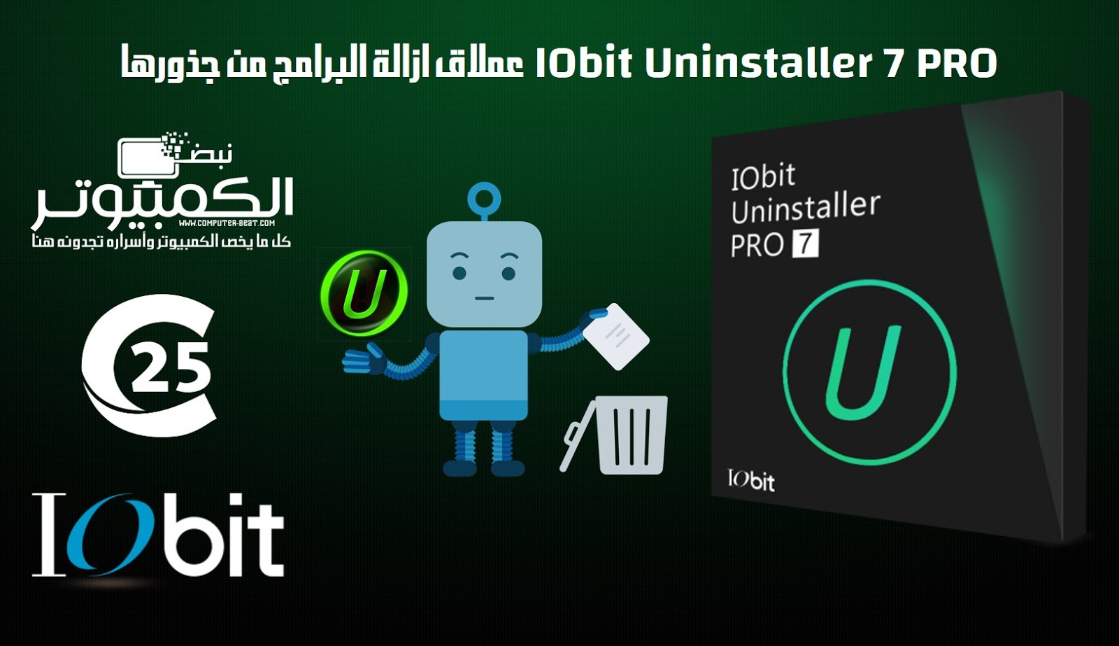 Iobit Uninstaller 7 Pro عملاق ازالة البرامج من جذورها