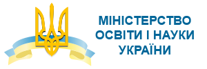 Міністерство освти і науки України