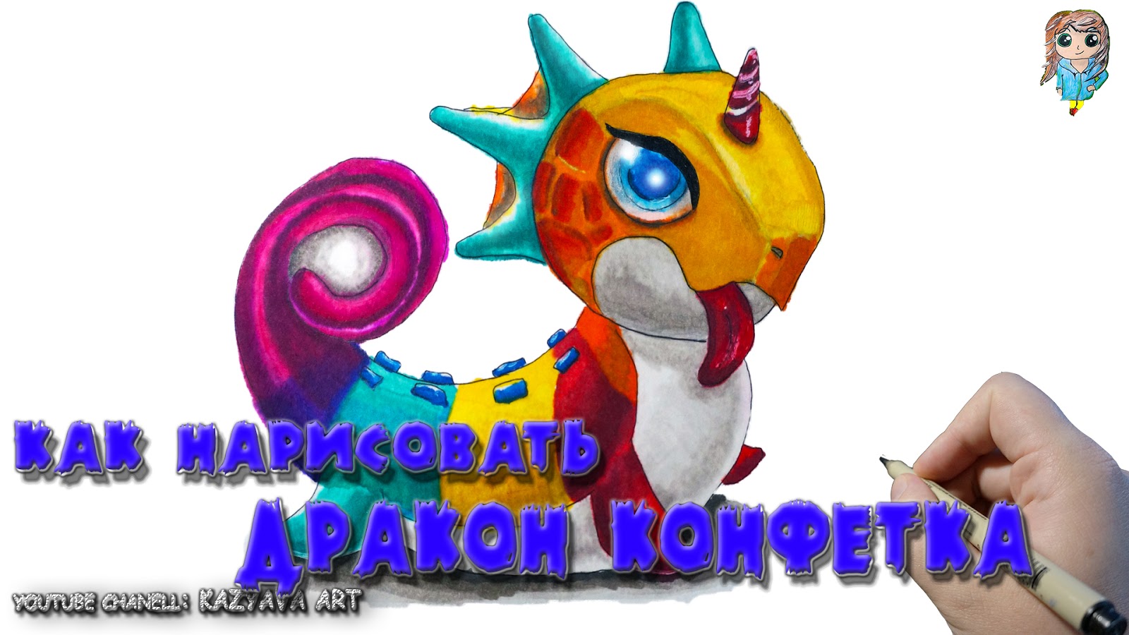 дракон леденец в легенды дракономании. дракон конфетка дракономания. дракон конфетка дракономания. конфетка для дракона. легенды дракономания конфетка.