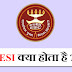 ESI Kya Hota Hai ? ईएसआई की जानकारी हिंदी में