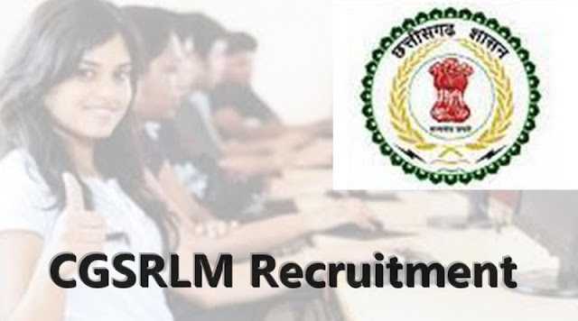 CGSRLM Recruitment CGSRLM Recruitment