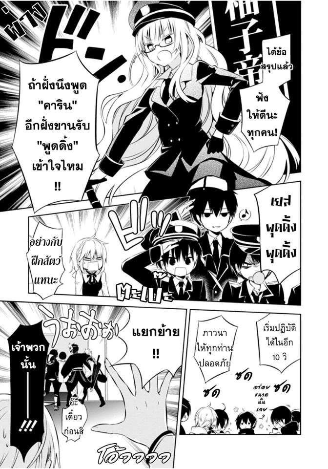 Naka no hito genome - หน้า 19