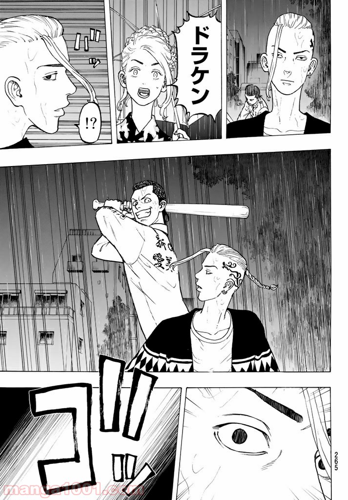 東京卍リベンジャーズ - Raw 【第21話】 - Manga1000.com