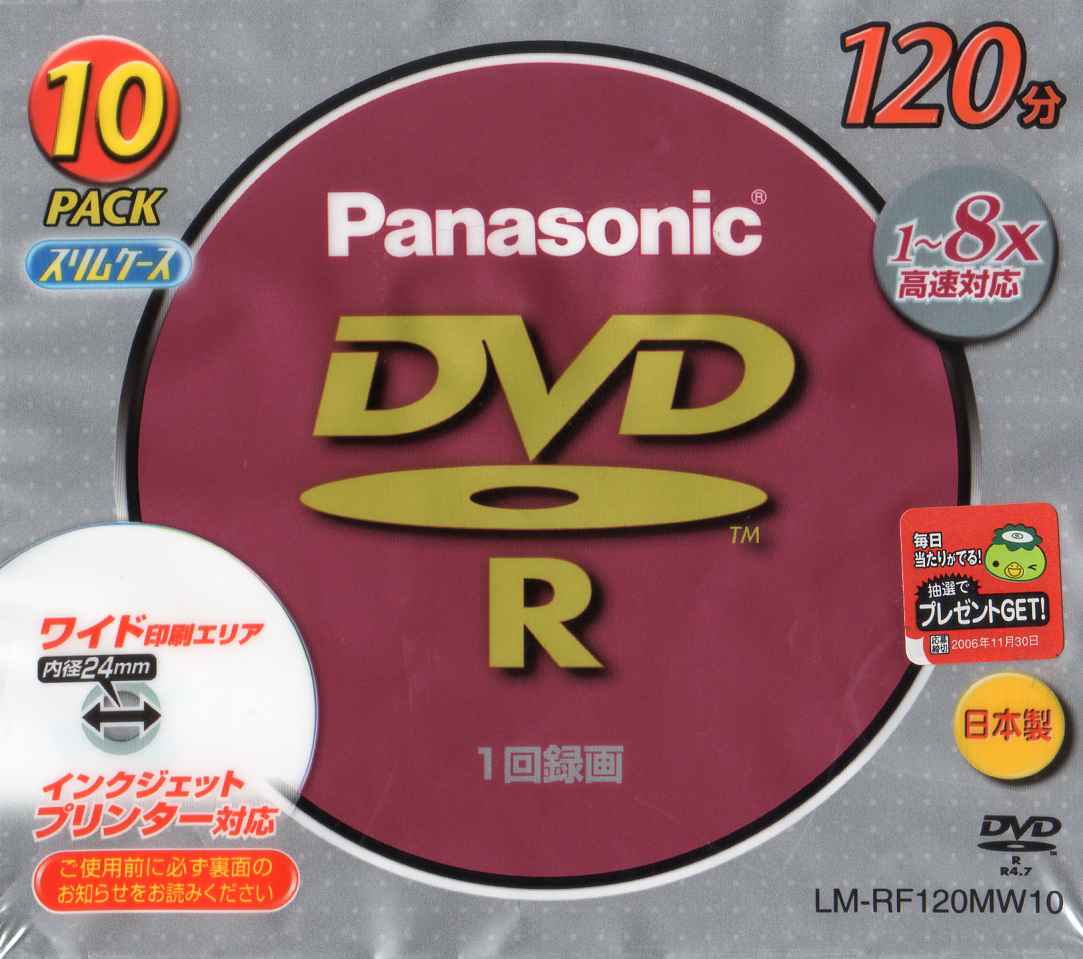 書き溜め space: Panasonic 1回録画DVD-R 120分 LM-RF120MW10 10PACK 1-8倍