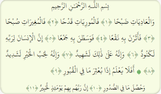Al Quran Surat (100 ) Al-Adiyat, Terjemah dan Tafsir Jalayn