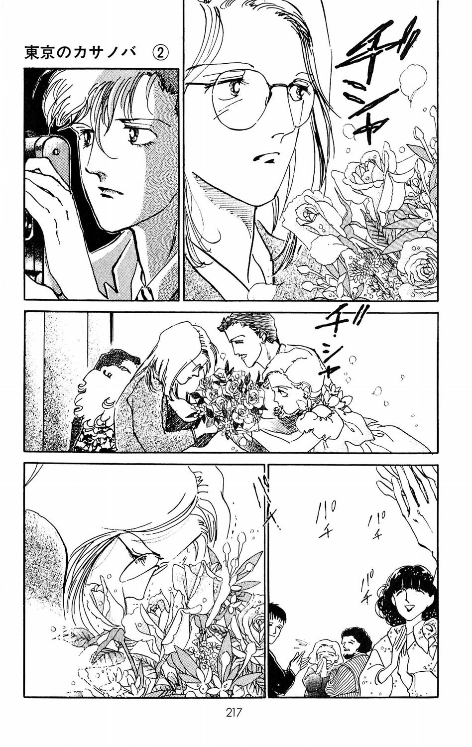 Tokyo No Casanova Vol 2 Chapter 10 Chapter 10 End Mangahasu