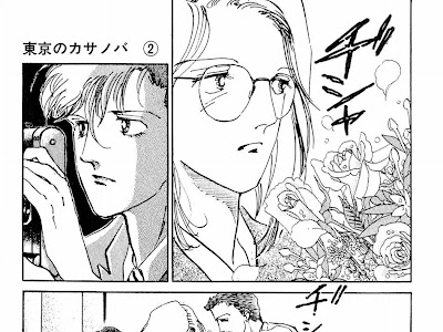 東京 の カサノバ 597370-東京 の カサノバ その後