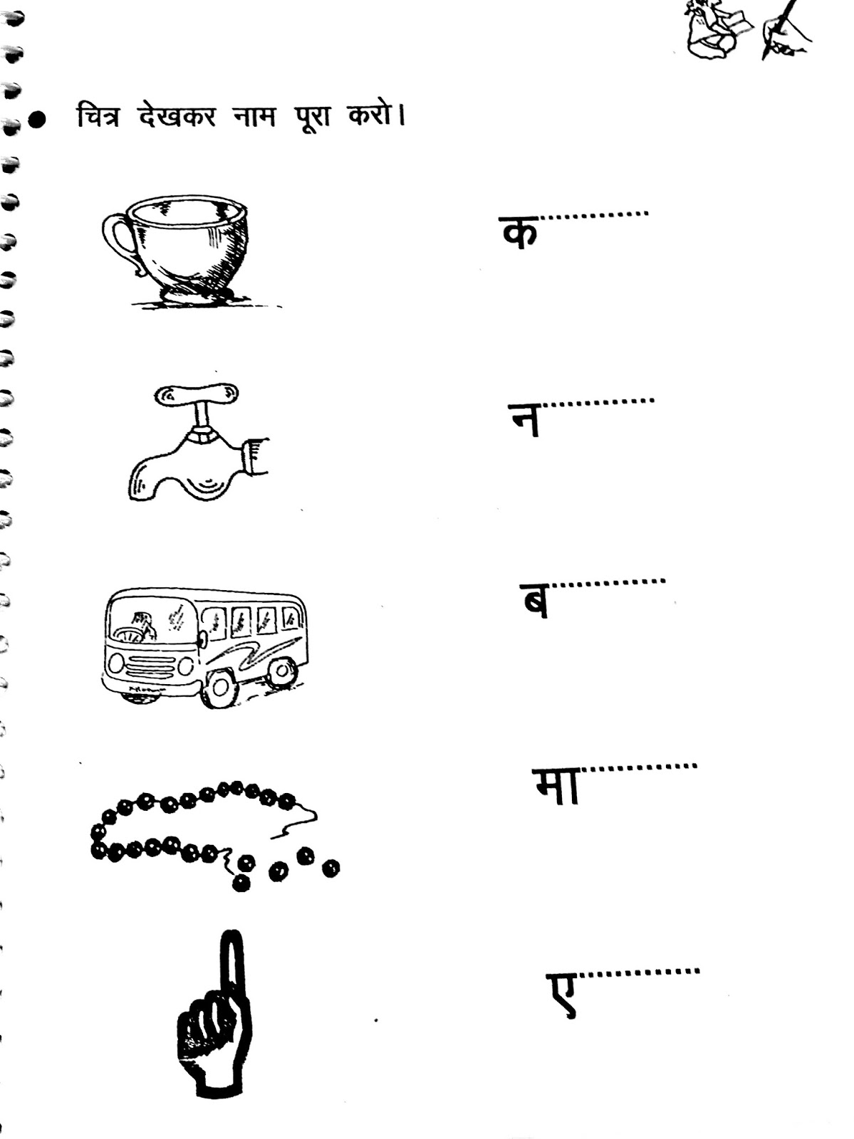 Hindi Grammar Work Sheet Collection For Classes 5 6 7 8 Matra Work top-9-2022