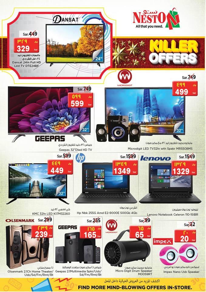 عروض نستو الرياض