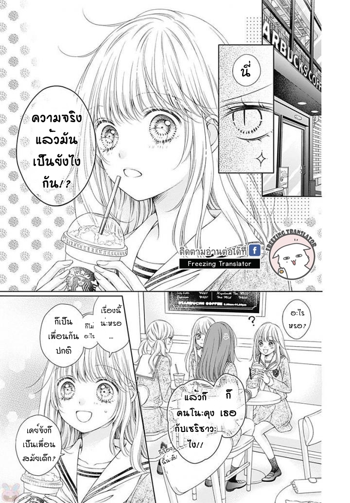 Gunjou Reflection - หน้า 12