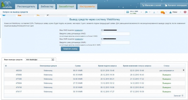 миралинкс миралинкс