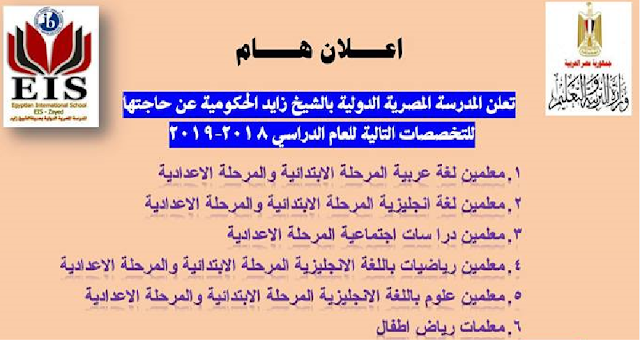 موعد التسجيل فى مسابقة التربية والتعليم 2019 المحافظات التى بها مسابقة التربية والتعليم شروط المسابقة