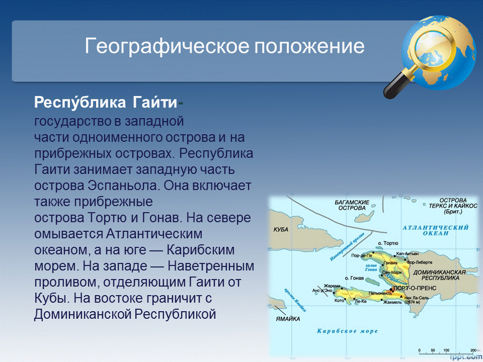 где расположен остров гаити на карте. доминиканская республика на карте. гаити где находится в какой стране. гаити где находится в какой стране. республика доминикана на карте.