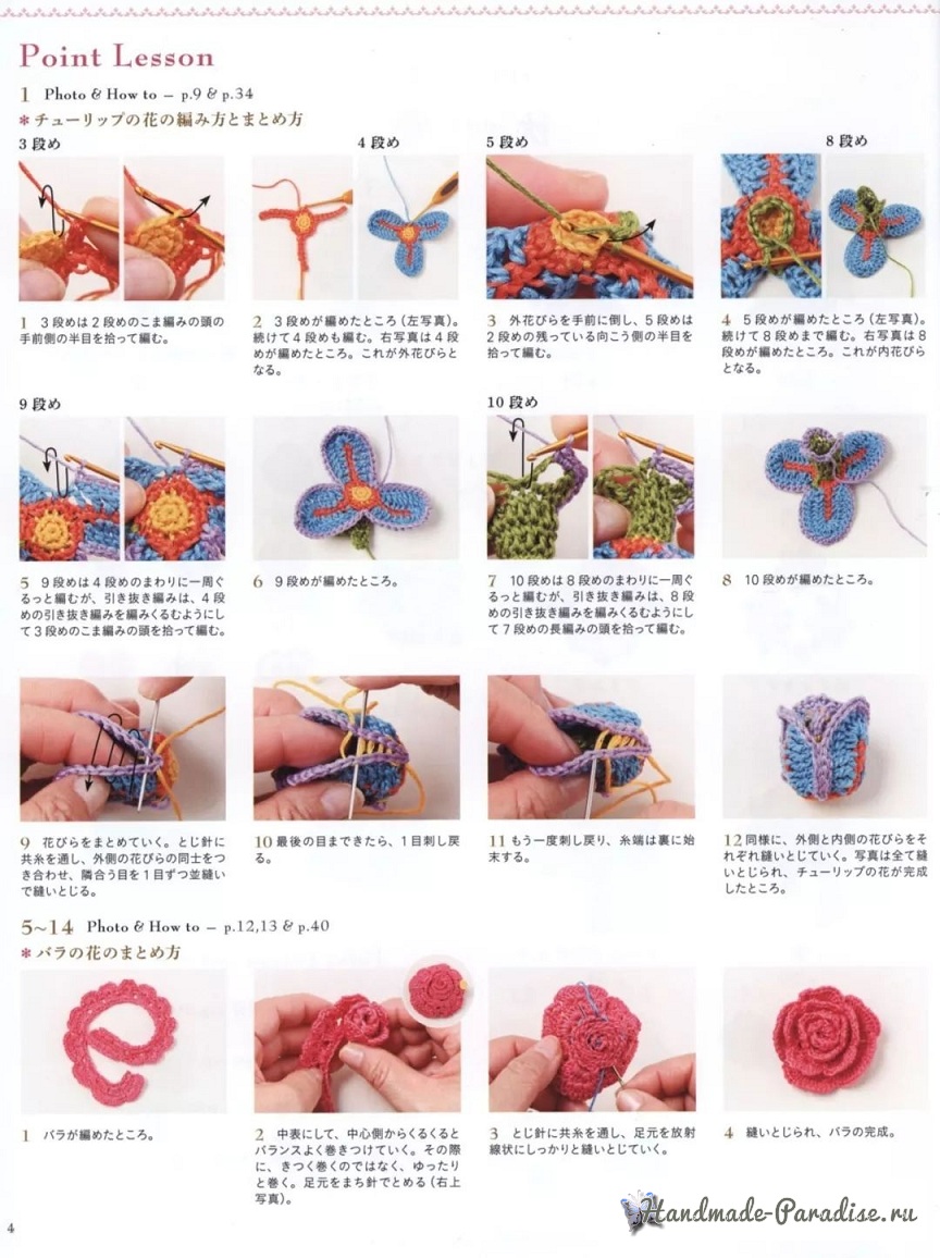 Flower crochet (4)