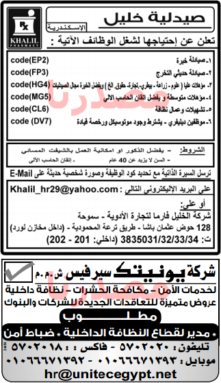 وظائف خالية فى جريدة الوسيط الاسكندرية الجمعة 16-12-2016 %25D9%2588%25D8%25B8%25D8%25A7%25D8%25A6%25D9%2581%2B%25D9%2588%25D8%25B3%25D9%258A%25D8%25B7%2B%25D8%25A7%25D9%2584%25D8%25A7%25D8%25B3%25D9%2583%25D9%2586%25D8%25AF%25D8%25B1%25D9%258A%25D8%25A9%2B4