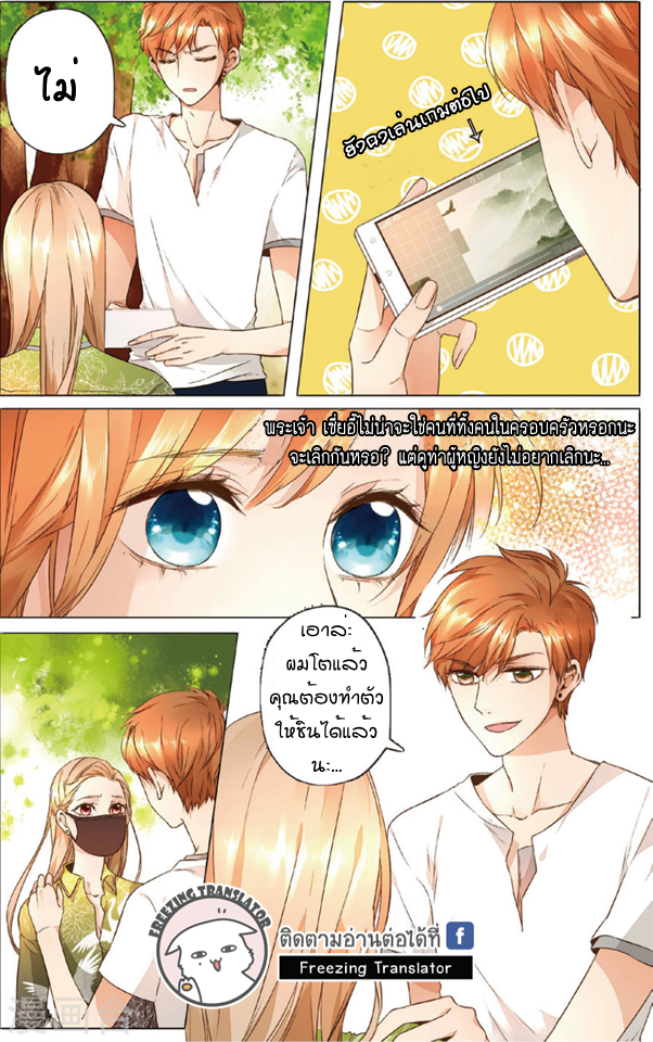 Sakura s Love - หน้า 21