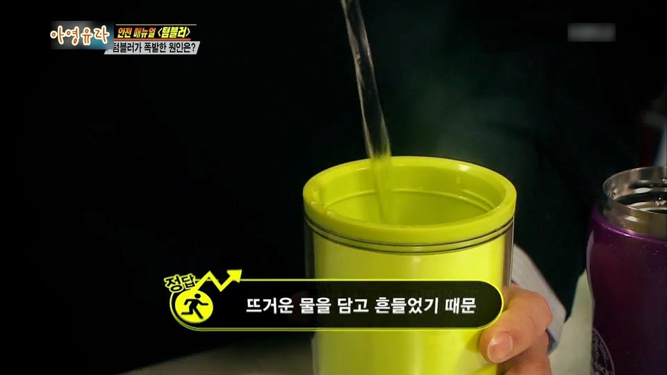 에릭남 텀블러가 폭발한 이유........JPG | 인스티즈