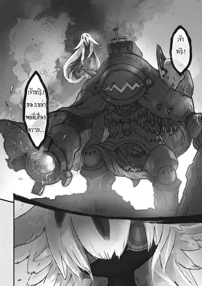 Made in Abyss - หน้า 28