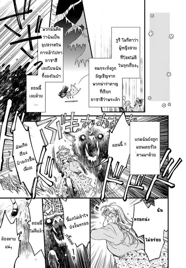 Fukushuu wo chikatta shironeko wa ryuuou no hiza no jou de damin wo musaboru - หน้า 2