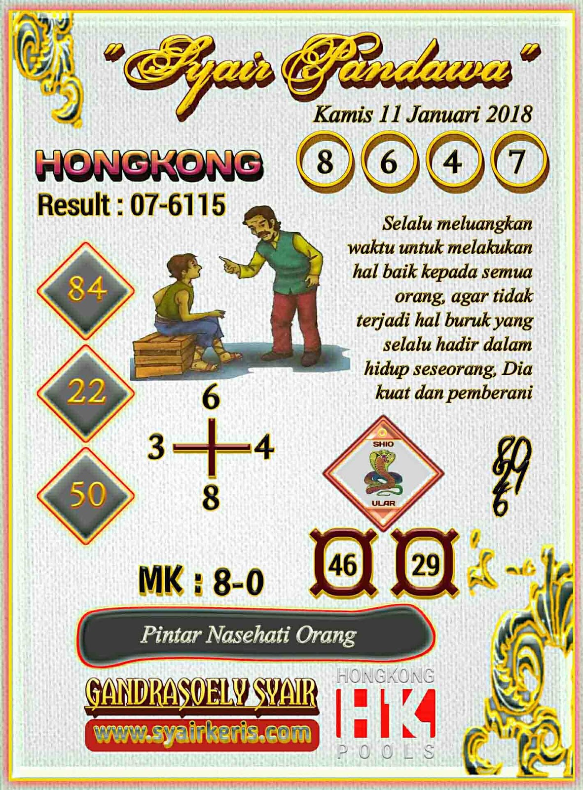 Prediksi Harian Terlengkap Cepat Update Hk 11 Januari 2018 Kode Syair Sgp Hk Sd Motesia Prediksi Harian Terlengkap Cepat Update Hk 11 Januari 2018 Kode Syair Sgp Hk Sd Motesia