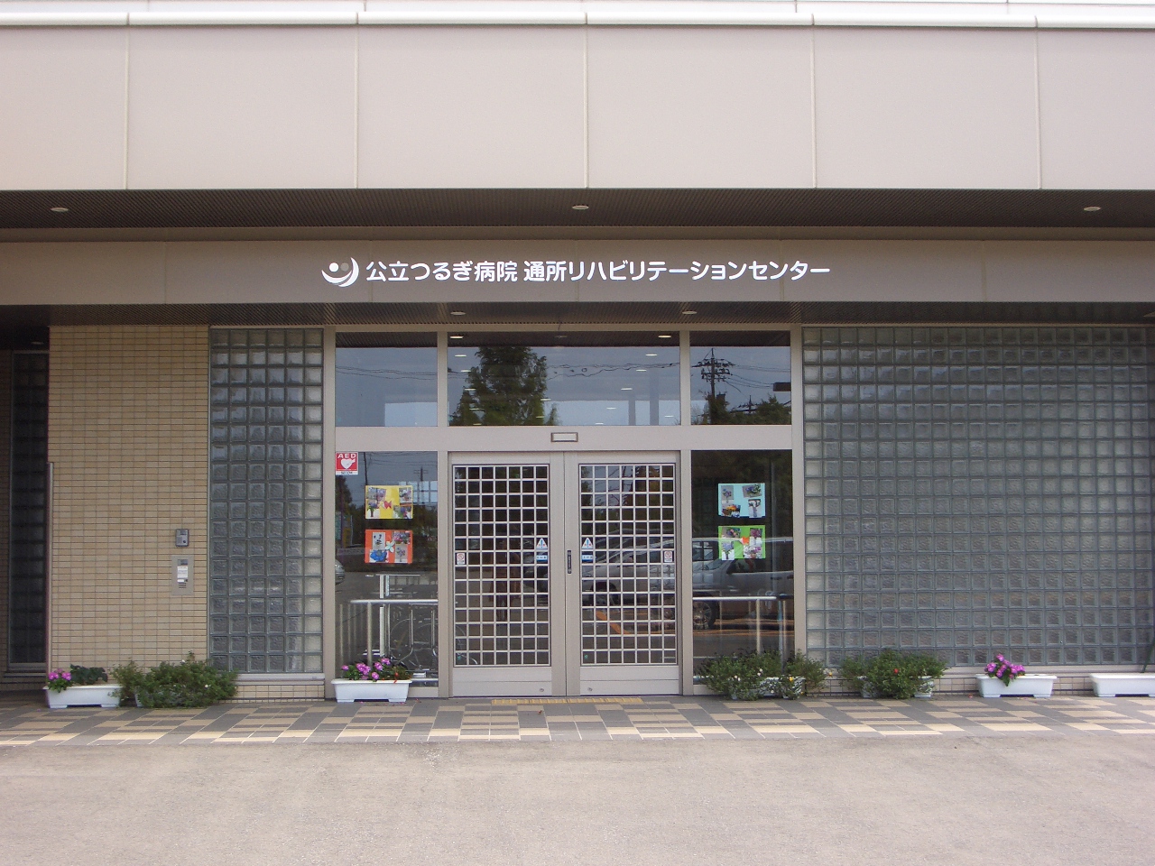 在宅医療連携拠点事業 拠点事業所の活動報告 石川県訪問先：公立つるぎ病院