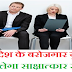 हिमाचल प्रदेश के बेरोजगार युवाओ को नौकरी का मौका , यंहा होंगे कैंपस साक्षात्कार , Rs.14,500 होगा मासिक वेतन !!