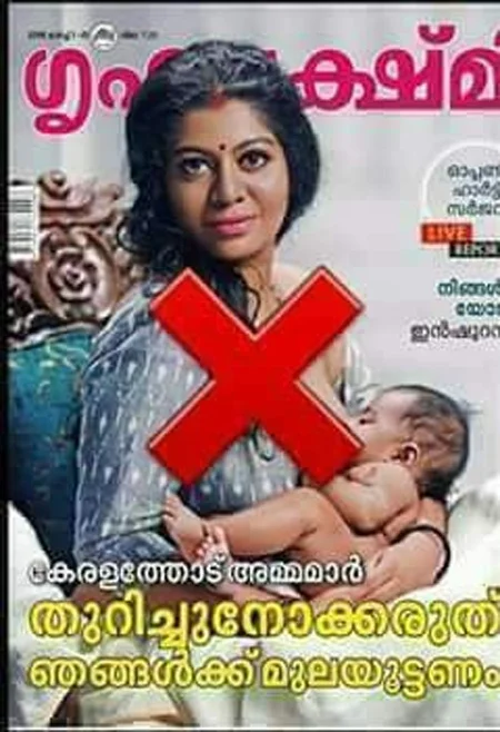 Prathibha Kaniv MLA Facebook post against feeding child in public, Thiruvananthapuram, News, Criticism, Facebook, post, Magazine, Protection, Child, Mother, Kerala