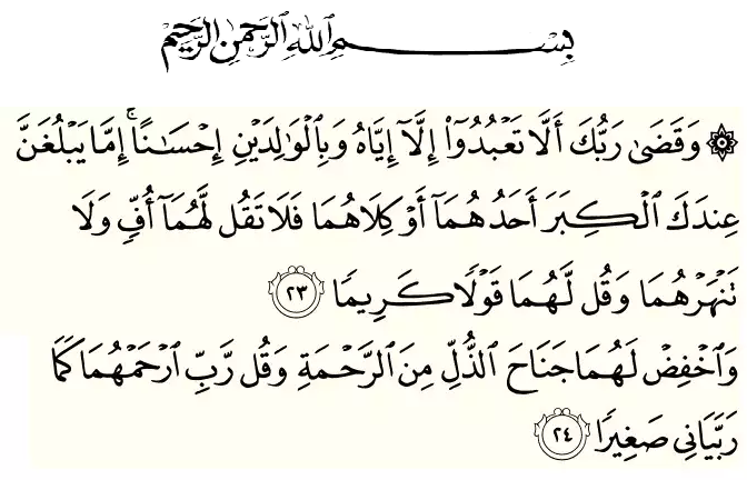 Quran Kecil 35 Muka Surat