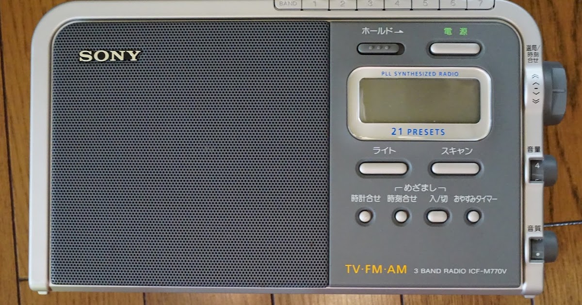 SONY シンセサイザーチュナーホームラジオ ICF-M770V 【再入荷！】 www