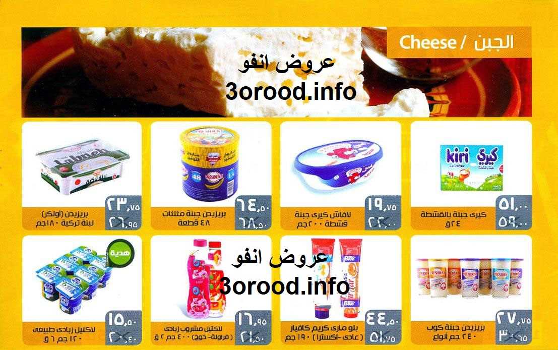 عروض سعودى ماركت من 10 يناير حتى 28 يناير 2019 دائما طازج عروض سعودى ماركت من 10 يناير حتى 28 يناير 2019 دائما طازج